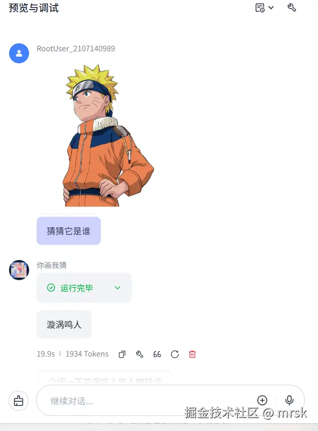 屏幕截图 2025-05-30 222625.png