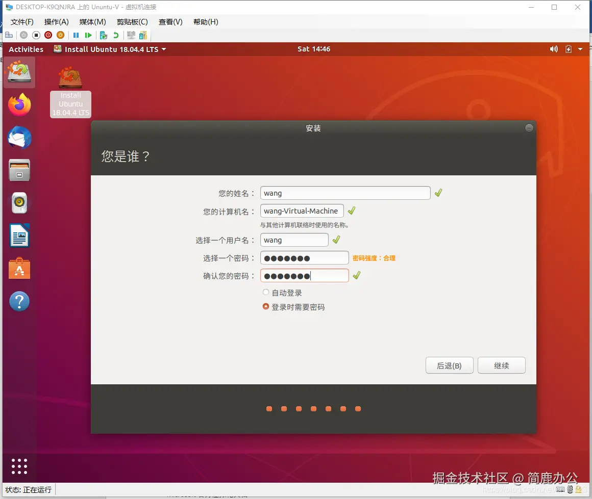 Hyper-V 虚拟机