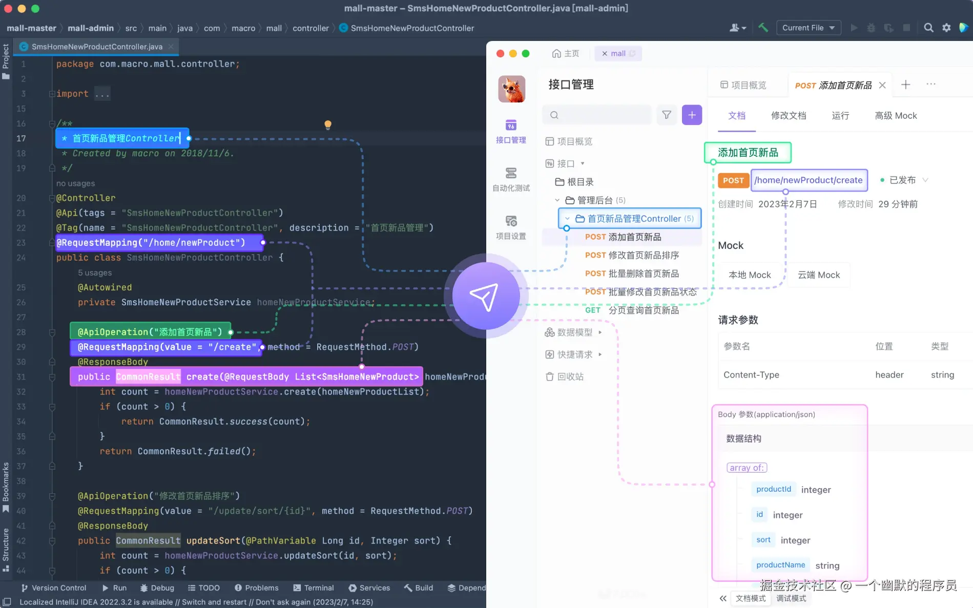 API调试工具推荐