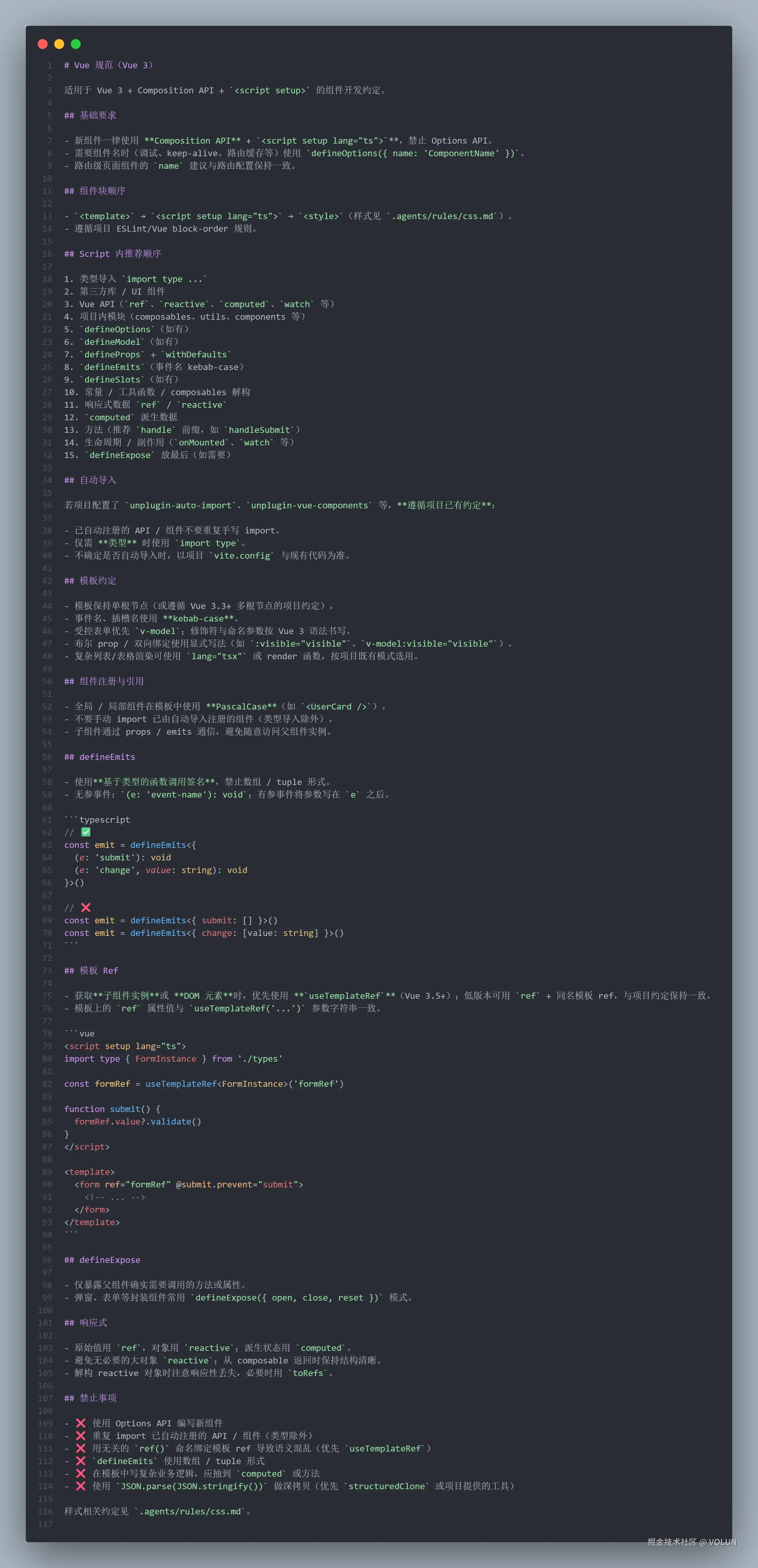 vue3-rules.png