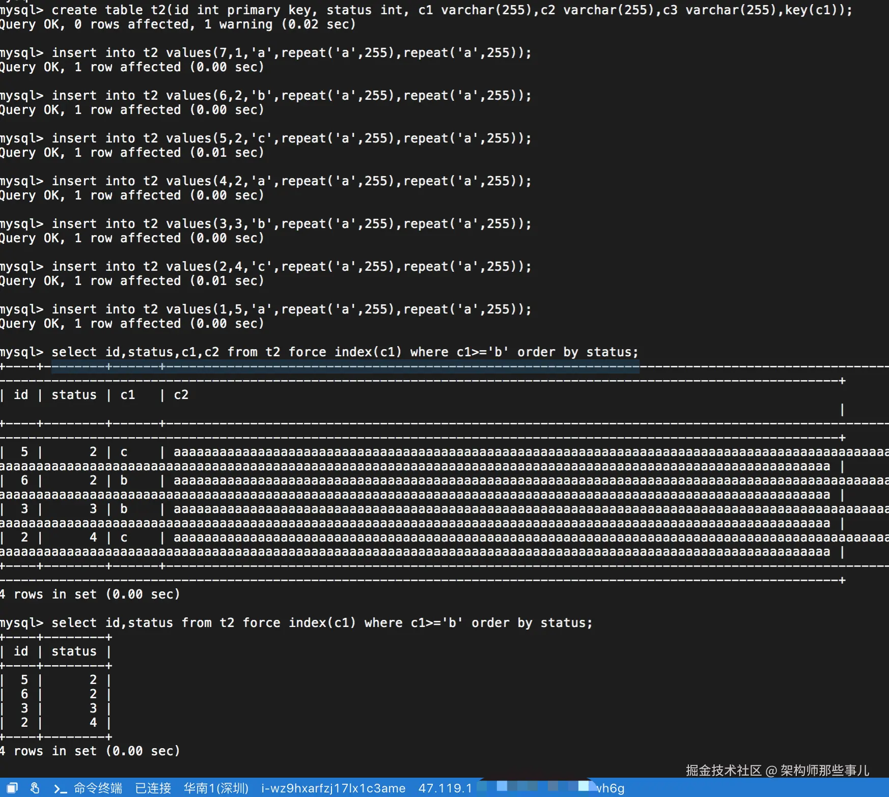 mysql-orderby-impl-qa2.png