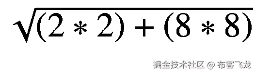 \sqrt{\left(2\ast 2\right)+\left(8\ast 8\right)}