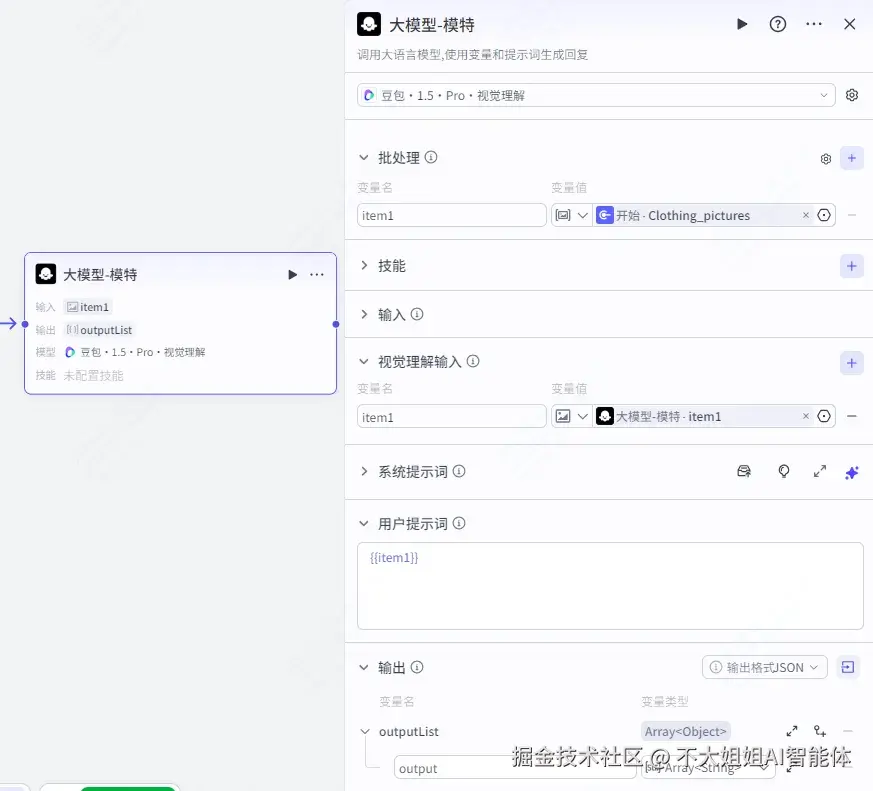 提示词节点