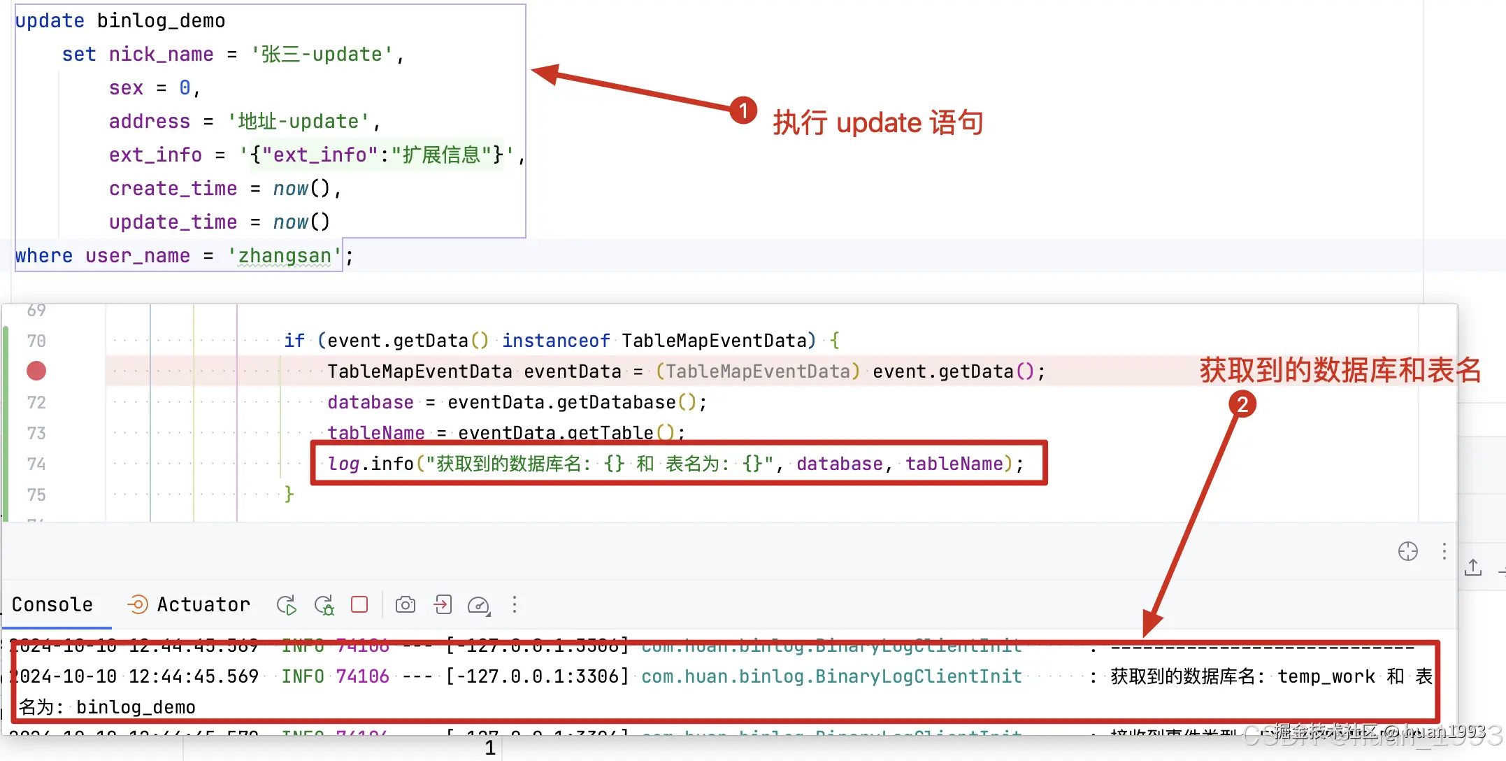 监听TABLE_MAP事件，获取数据库和表名