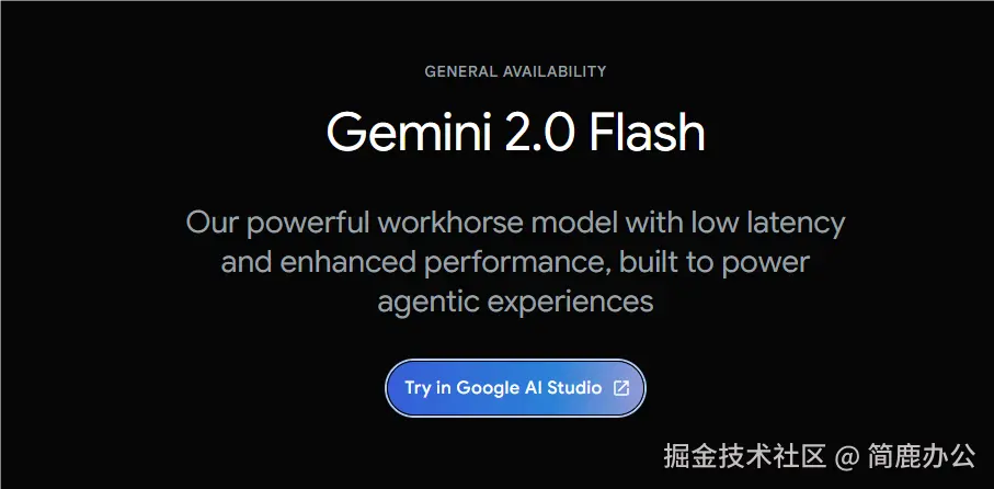 Gemini 2.0 Flash AI