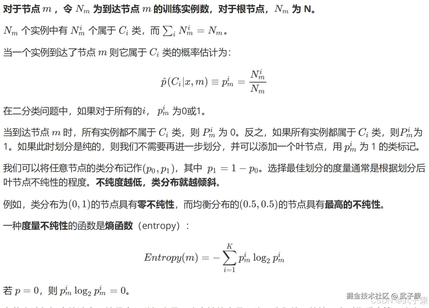 香农熵的计算