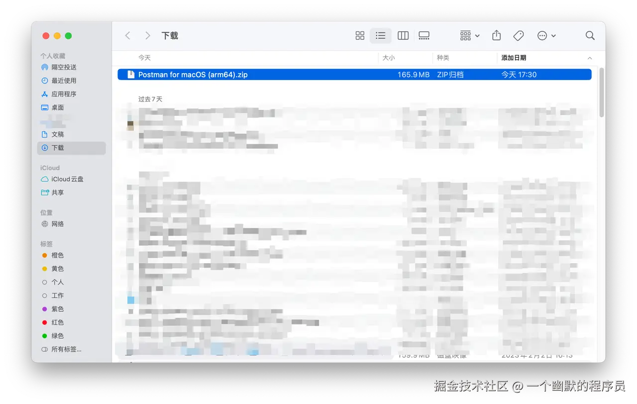 解压缩 Postman 示意