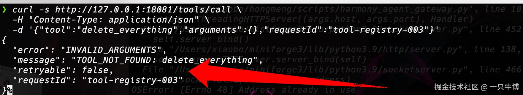 Non-existent Tool Rejected