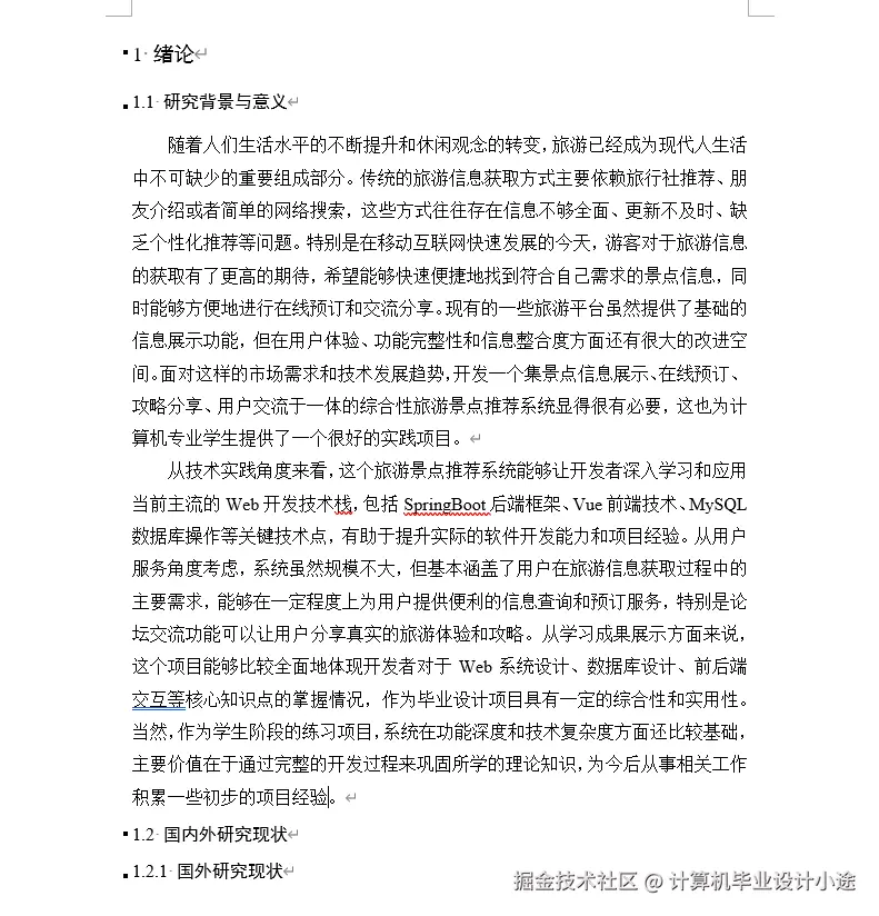 文档.png