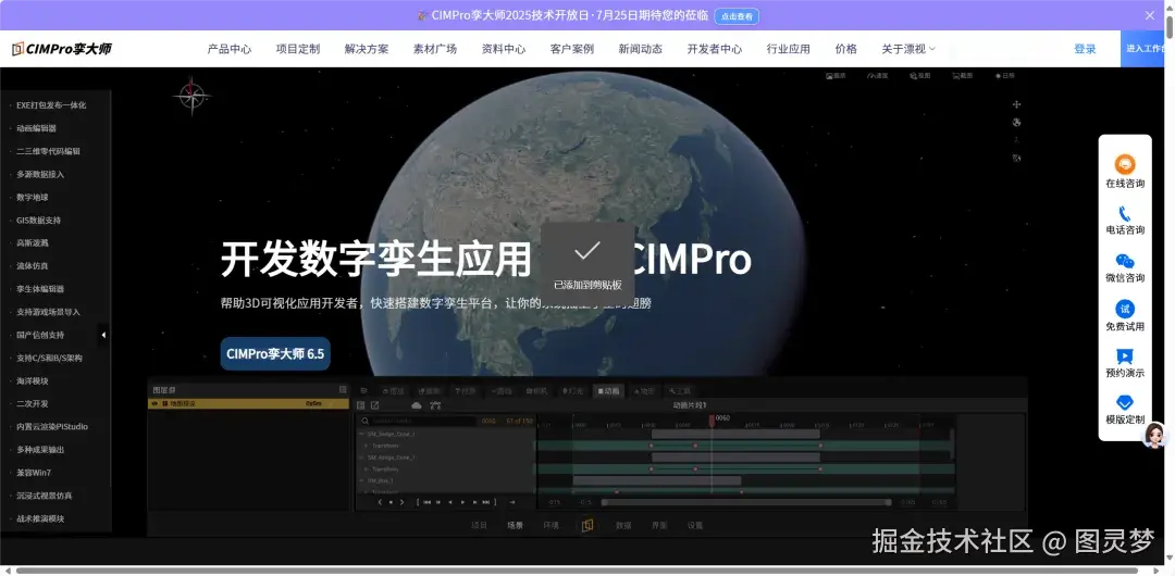 2025 数字孪生开发 TOP10：行业十大领跑者，如何重塑虚实世界的产业格局