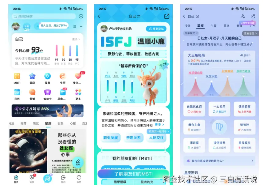 万字复盘 | “AI+玄学”产品从0到1系统复盘