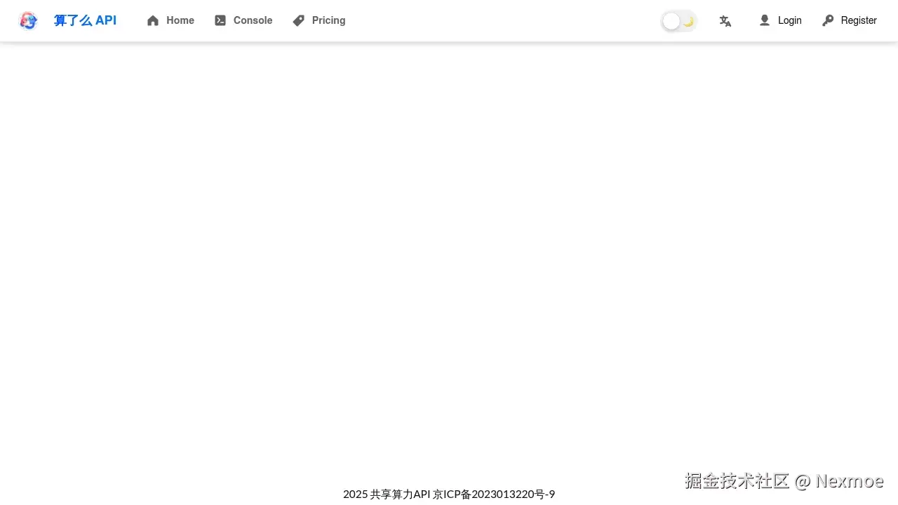 算了么 API 网站截图
