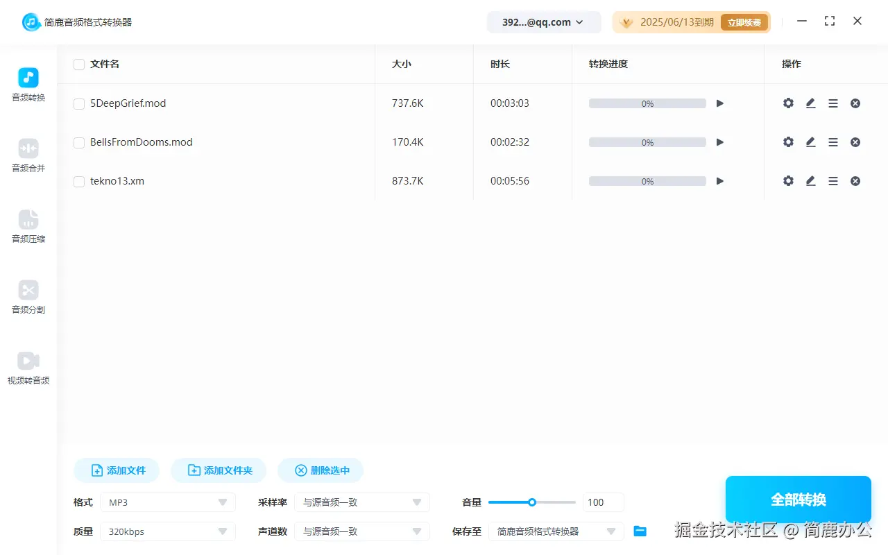 添加音频文件