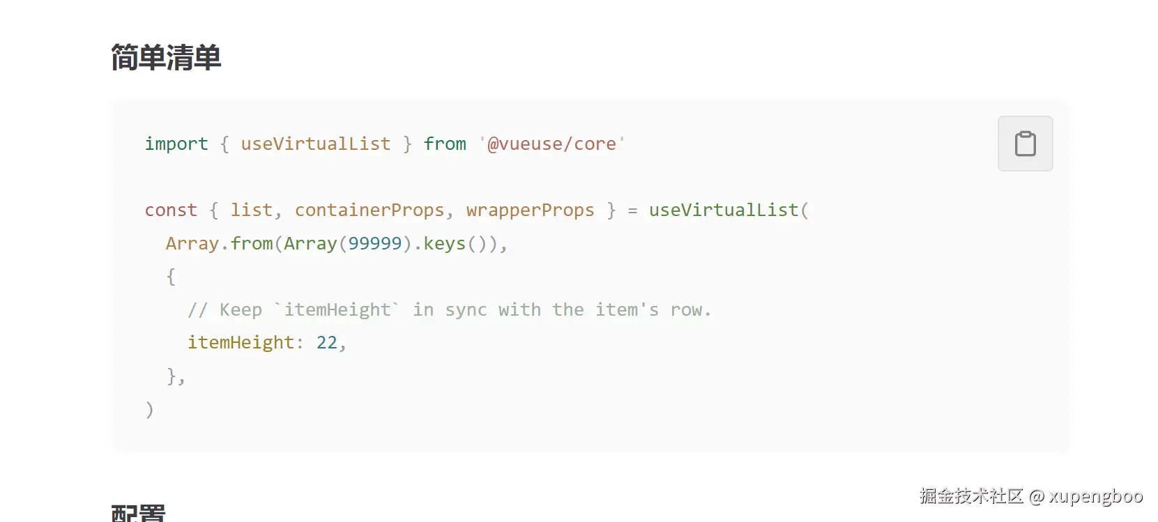 image-20240904135408561