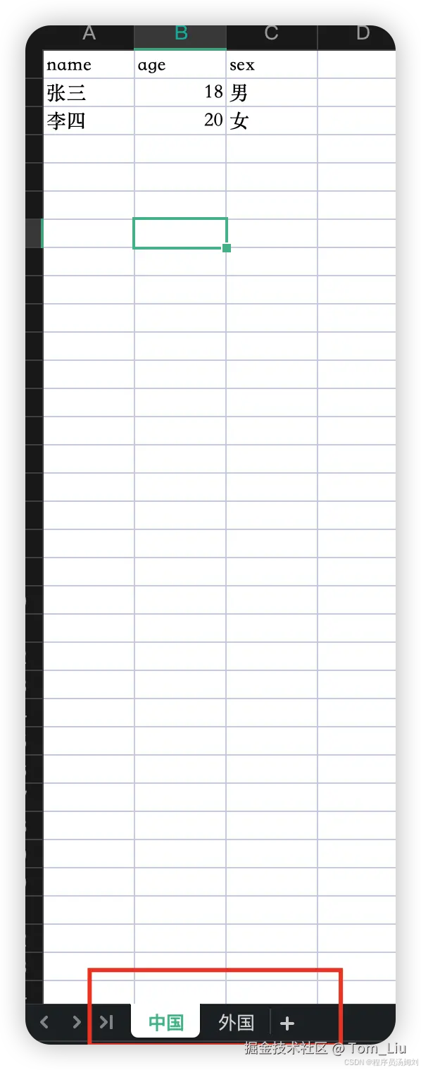 导出多个sheet