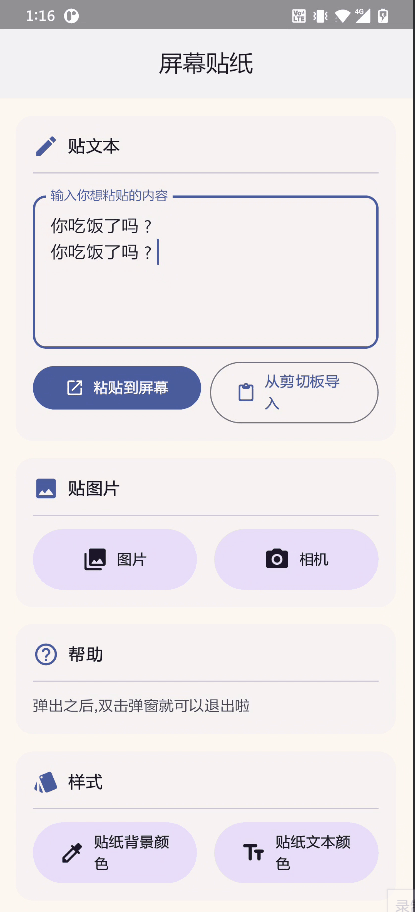 415X912/sticker_text.gif