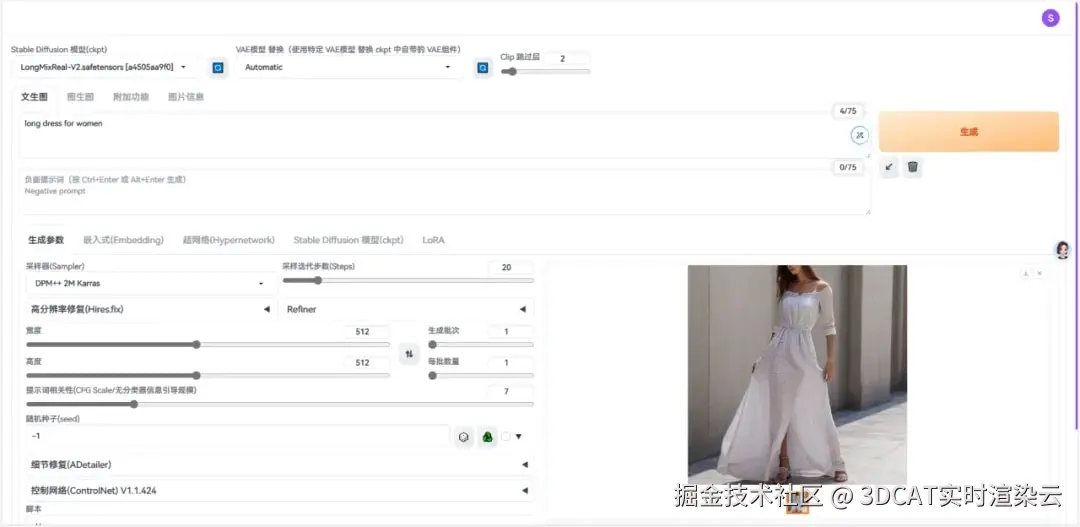 AIGC云平台重塑电商设计-3DCAT实时云渲染