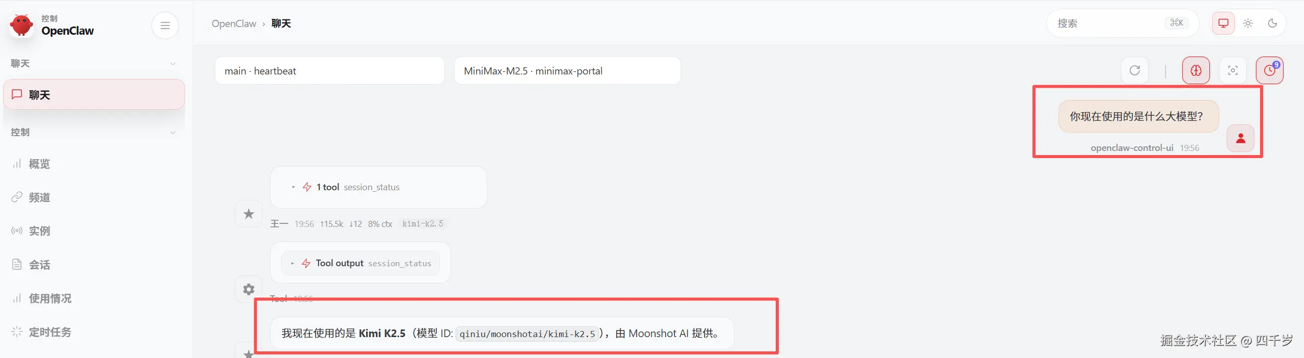 启动OpenClaw成功.png
