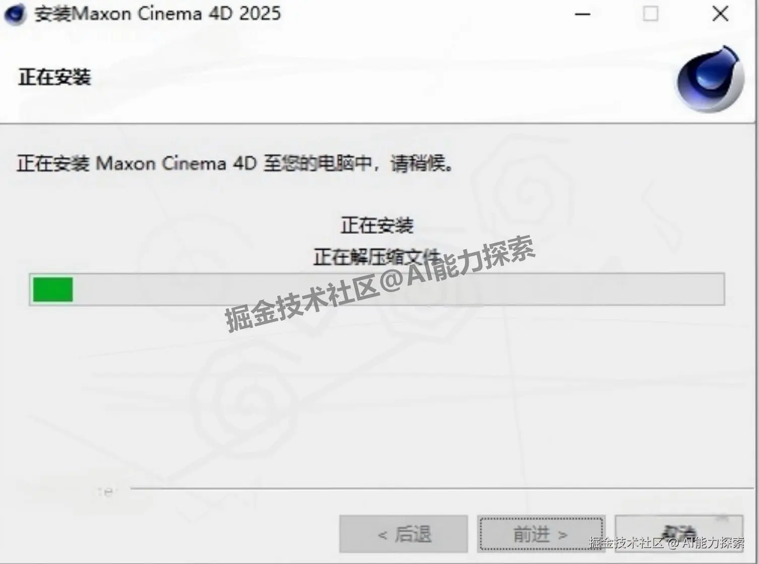 Cinema4D（简称 C4D）2025 3D 设计软件 下载安装教程全攻略：从入门到实战