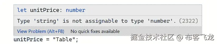 图 2.7 – 捕获到的类型错误