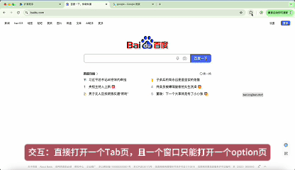 option-tab页版.gif