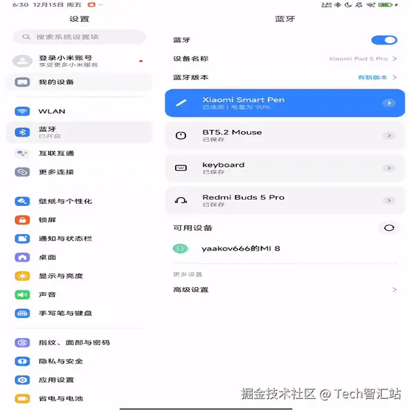 澎湃系统设置无线调试