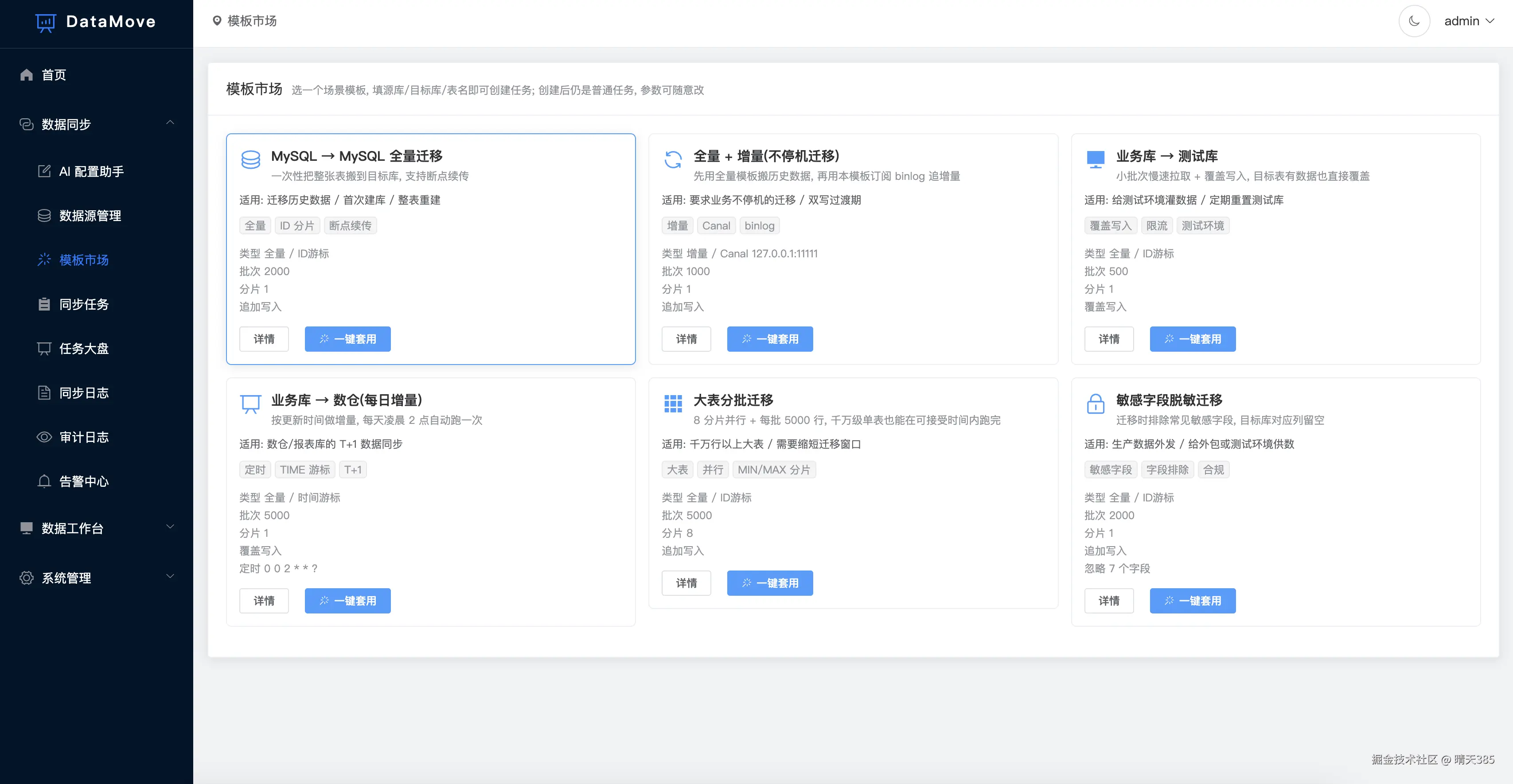 模版市场.png