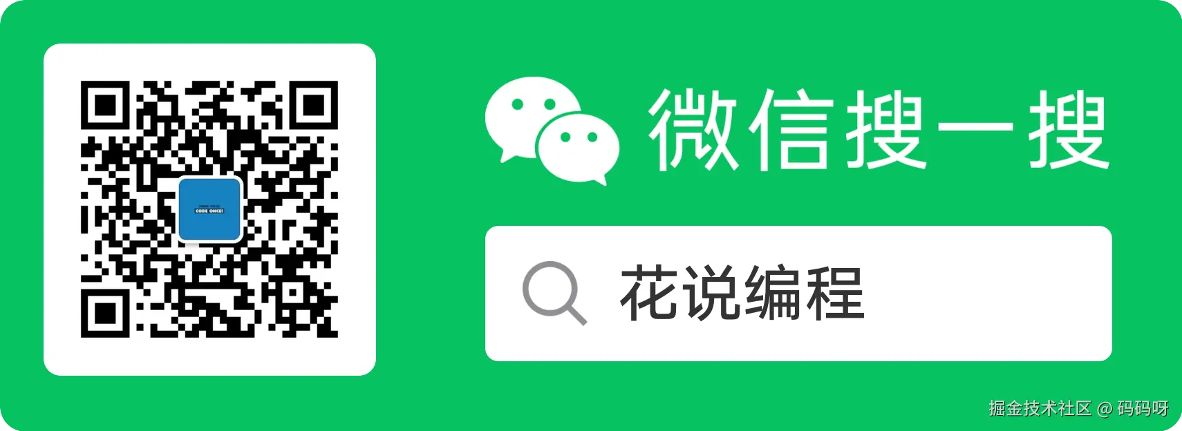 扫码_搜索联合传播样式-标准色版.png