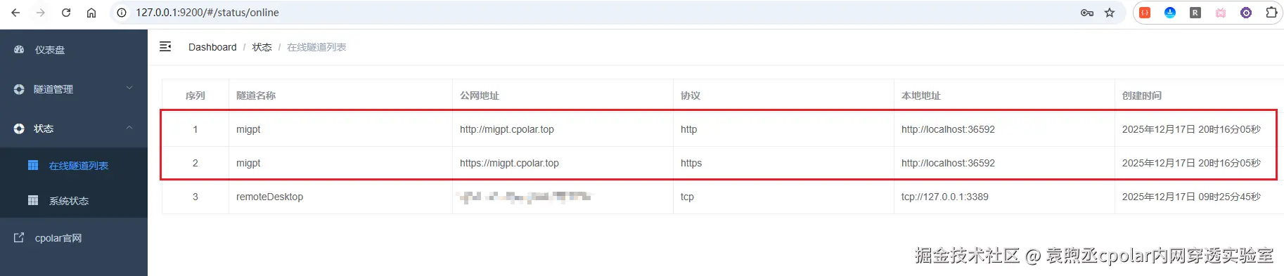 image-20251217201747249