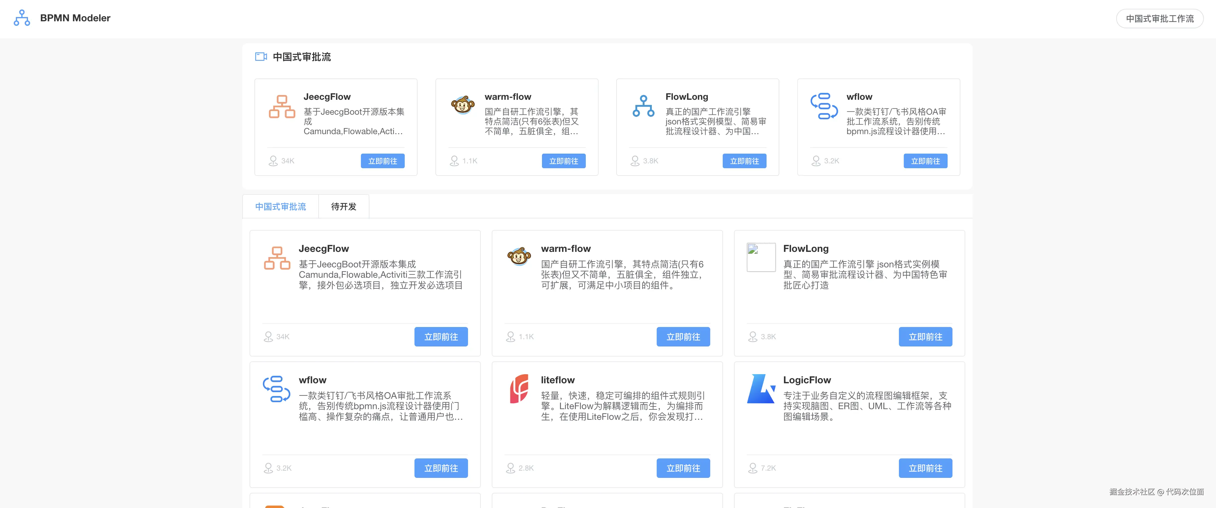 WX20240803-090231@2x.png