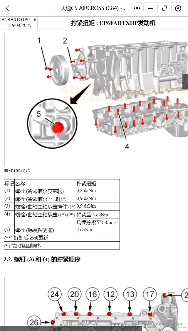ScreenShot_2026-03-03_204444_300.png