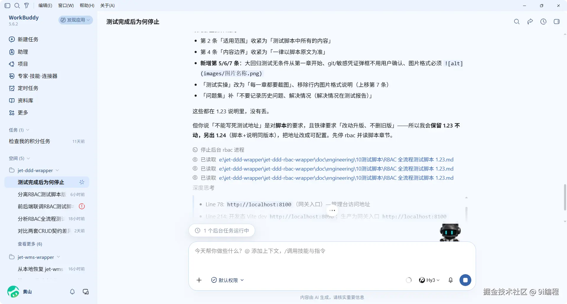 QQ_1790326636583