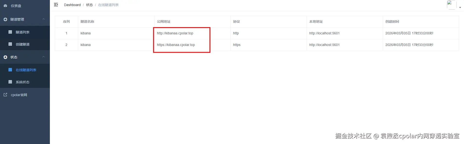 image-20260305173404920