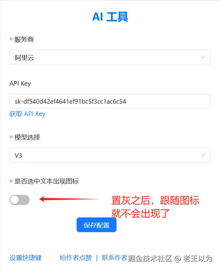 关闭图标