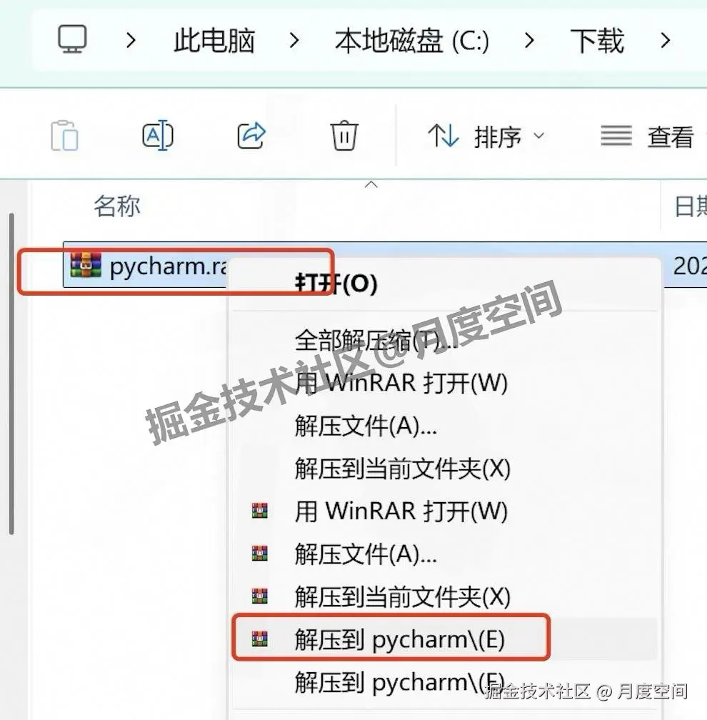 Python 集成开发环境（IDE） PyCharm 2024 官方下载安装教程：从下载到配置激活全流程（附核心功能+使用技巧）
