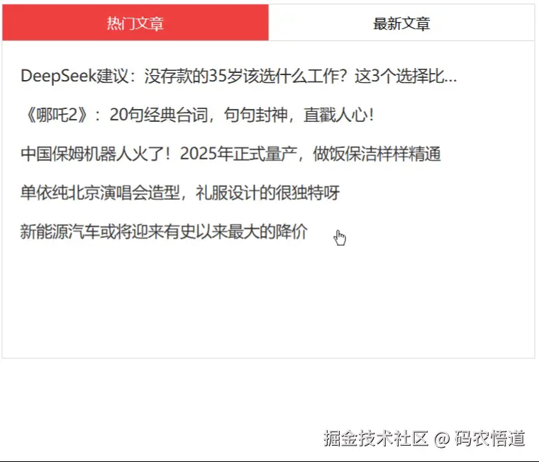 tab-donghua2.gif