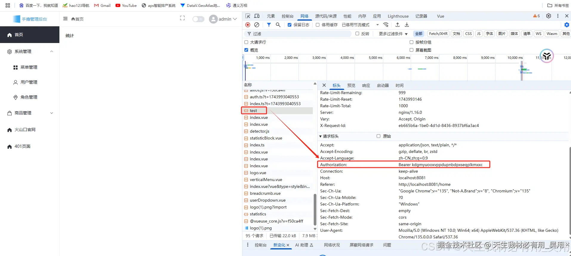 vue3的登录认证与退出登录