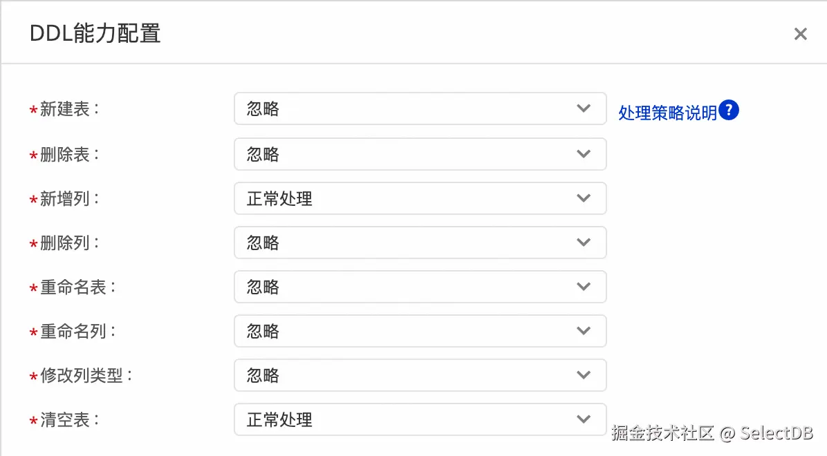 配置其他项-3.png