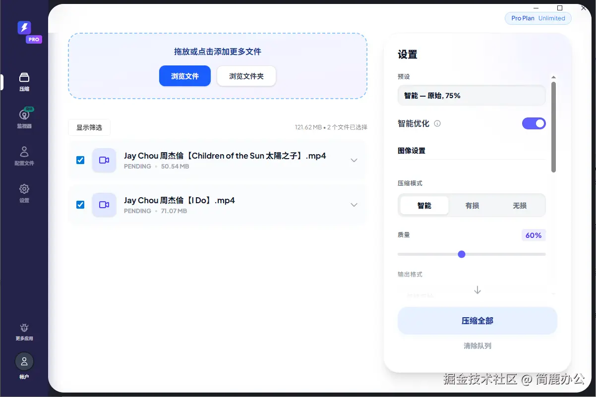 mp4视频太大怎么压缩步骤二