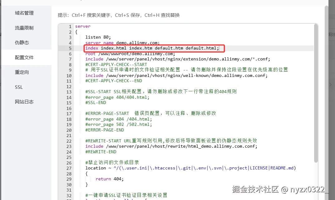 设置默认文档示意