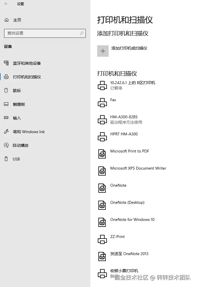 以windows10为例，“打印机和扫描仪”里的打印机名称就是java程序能识别到的服务名称