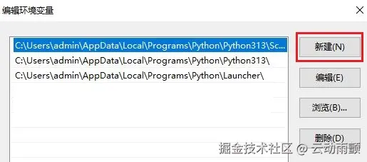 python安装6