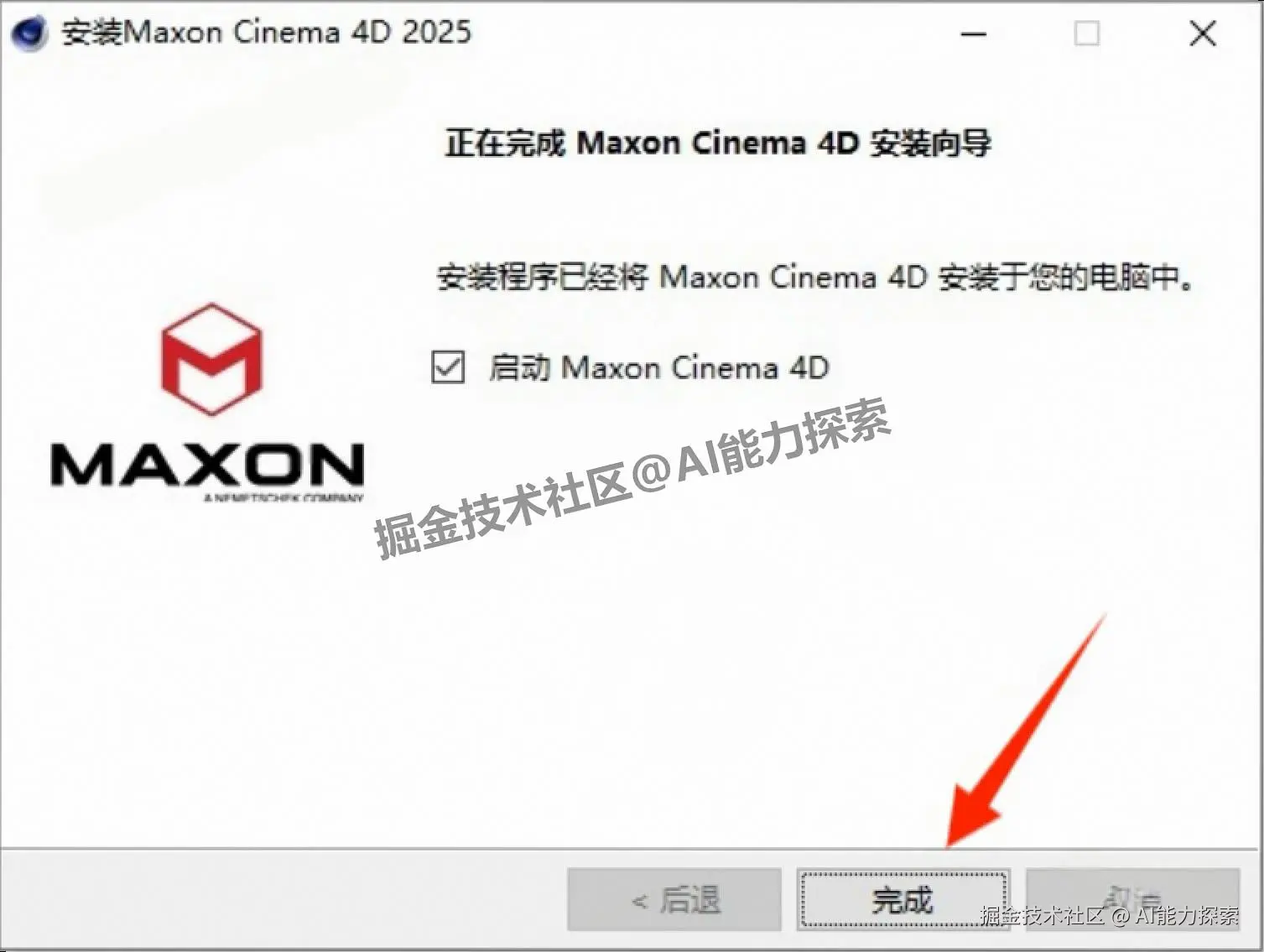 Cinema4D（简称 C4D）2025 3D 设计软件 下载安装教程全攻略：从入门到实战