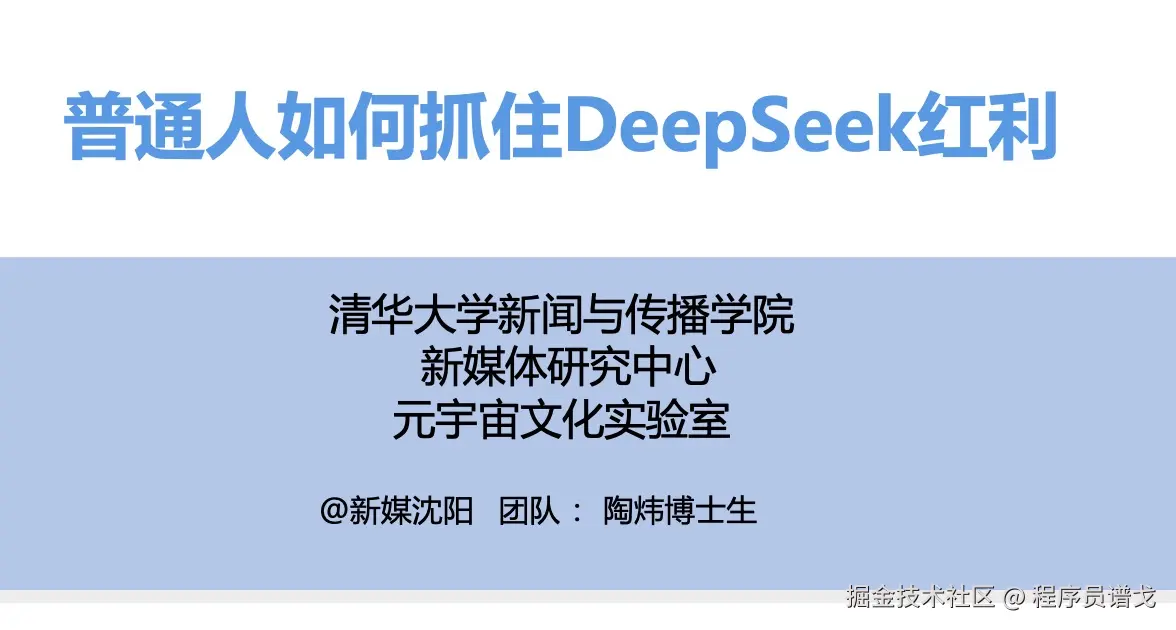 deepseek3.jpg