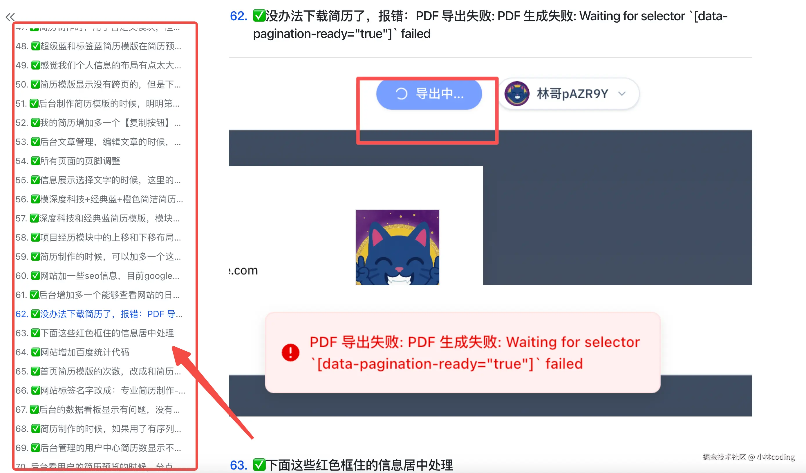 70+个bug都被我们填完了