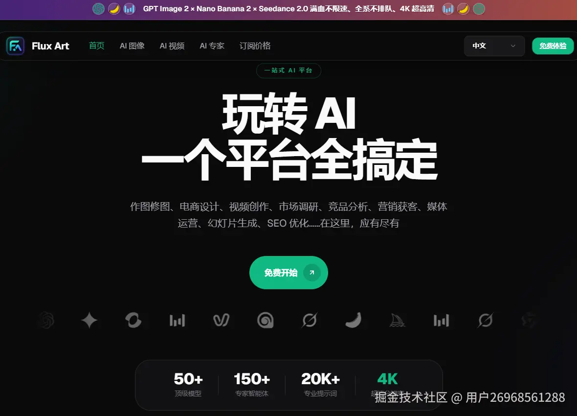 Flux Art官网首页