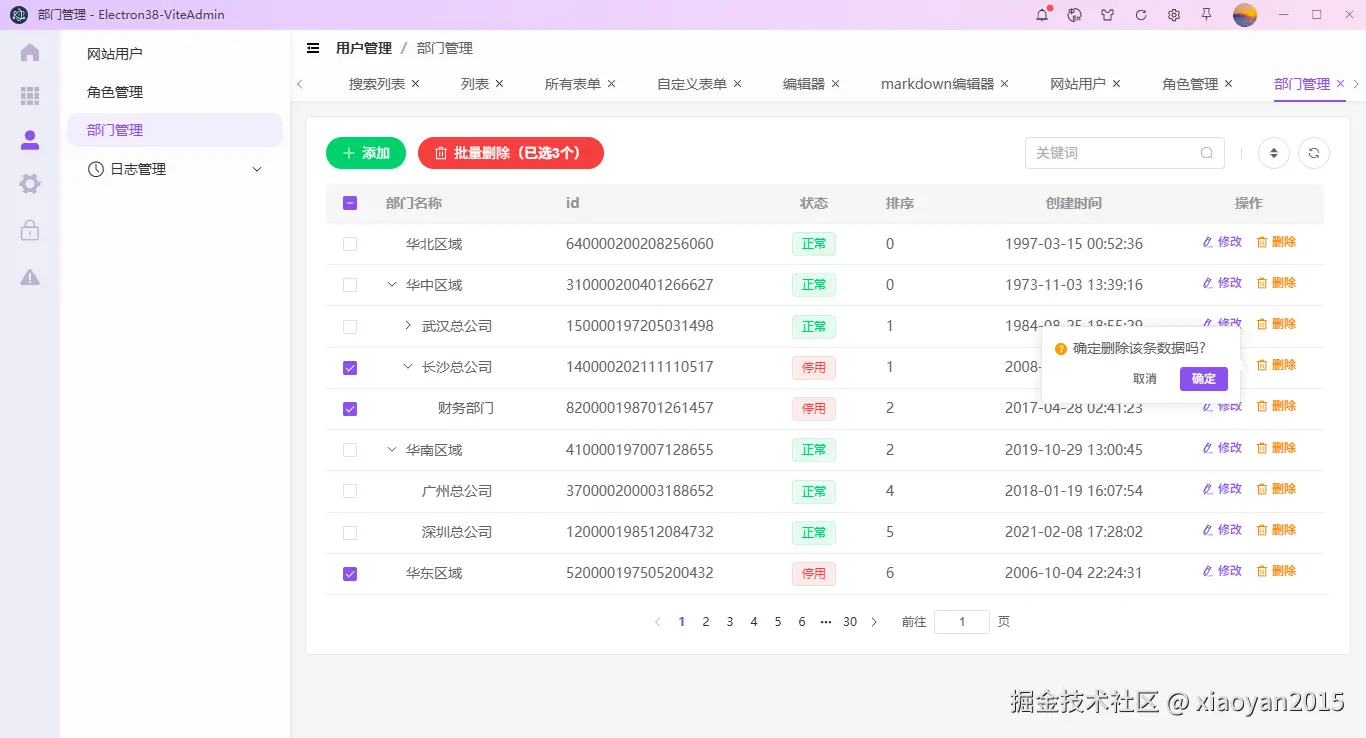 018360截图20250928001133978.png