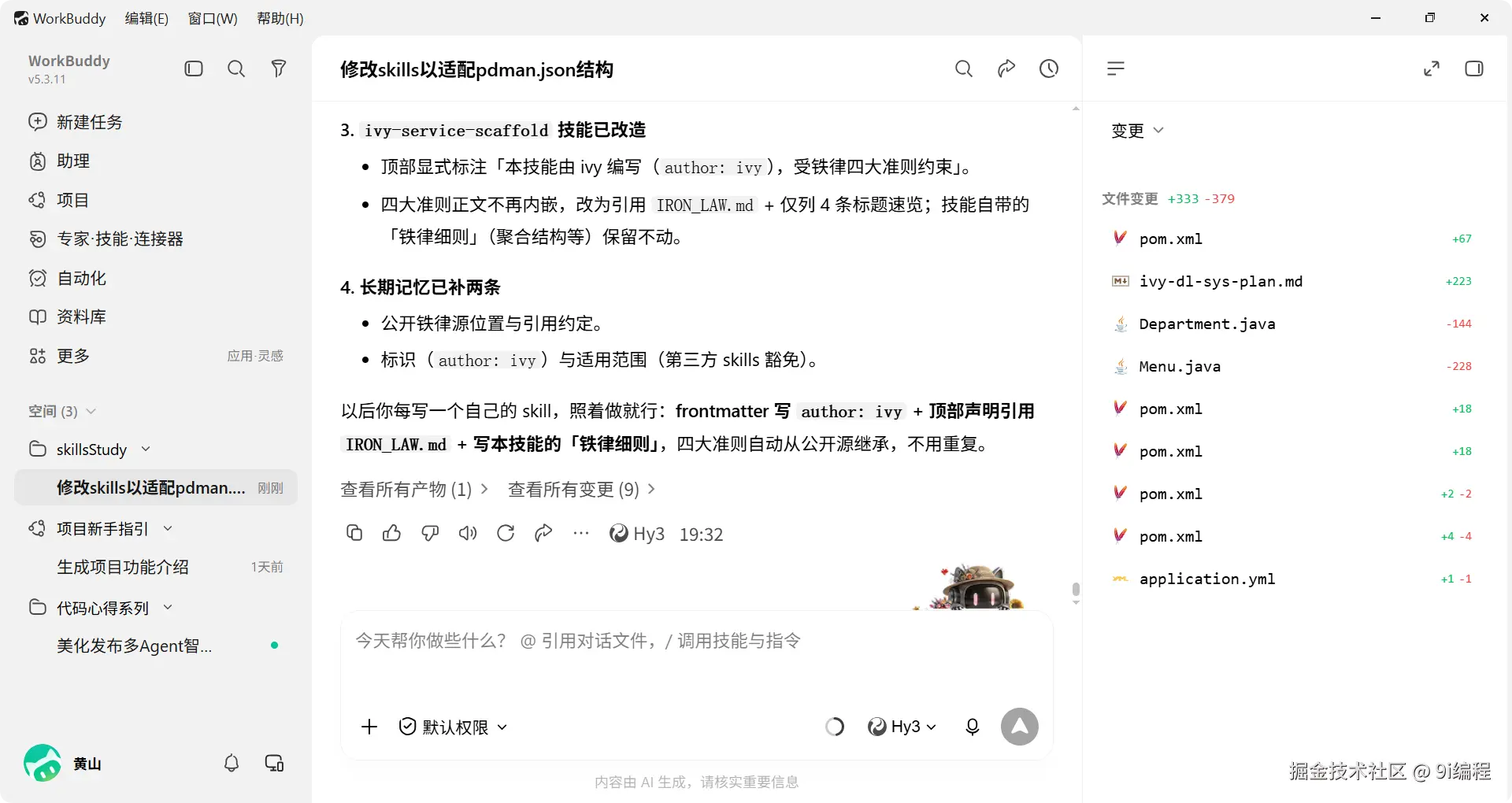 QQ_1786361594032