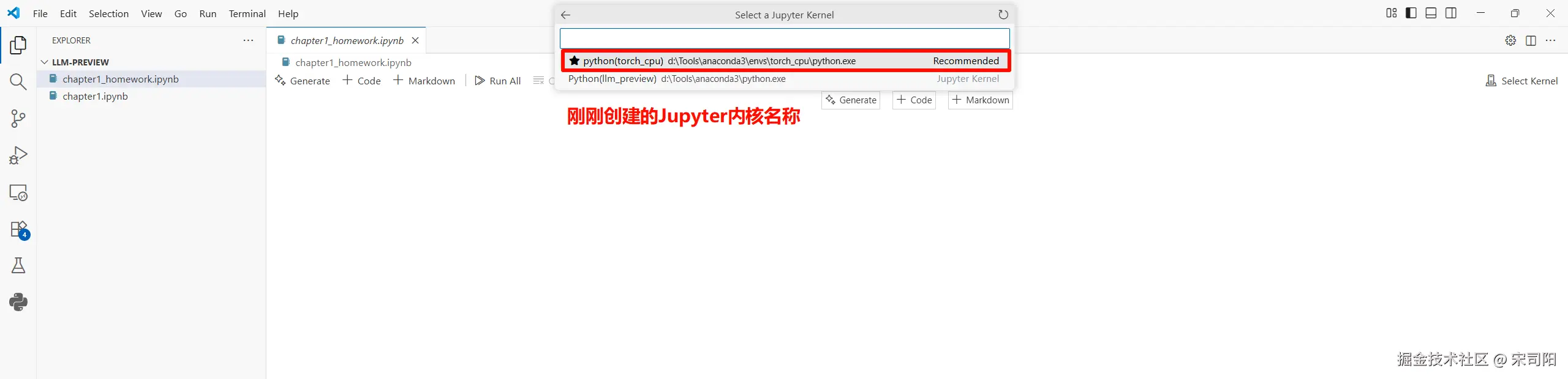 点击torchCpu.png