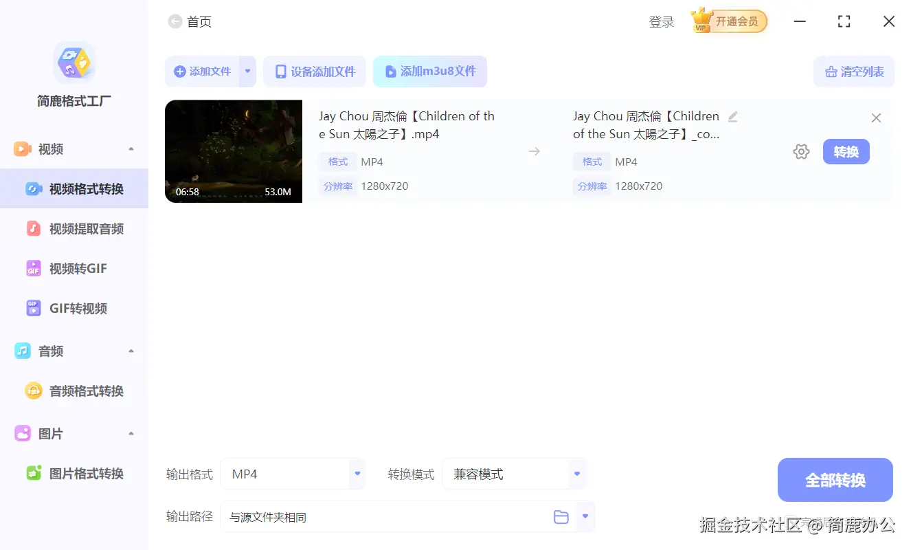 添加 MV 视频文件